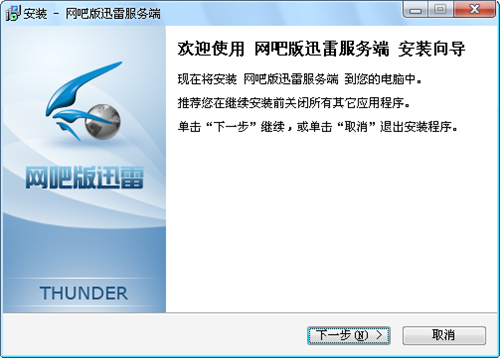 迅雷网吧加成_qq飞车金牌网吧加成_网吧迅雷下载慢怎么办