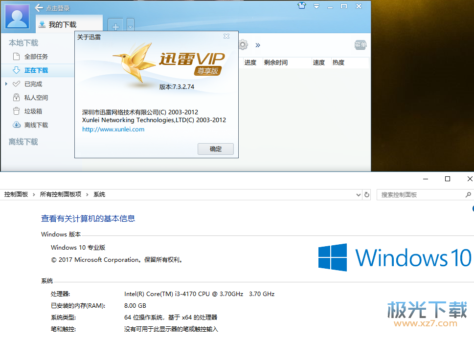 迅雷vip安卓_手机迅雷vip尊享版apk_手机迅雷vip尊享版app