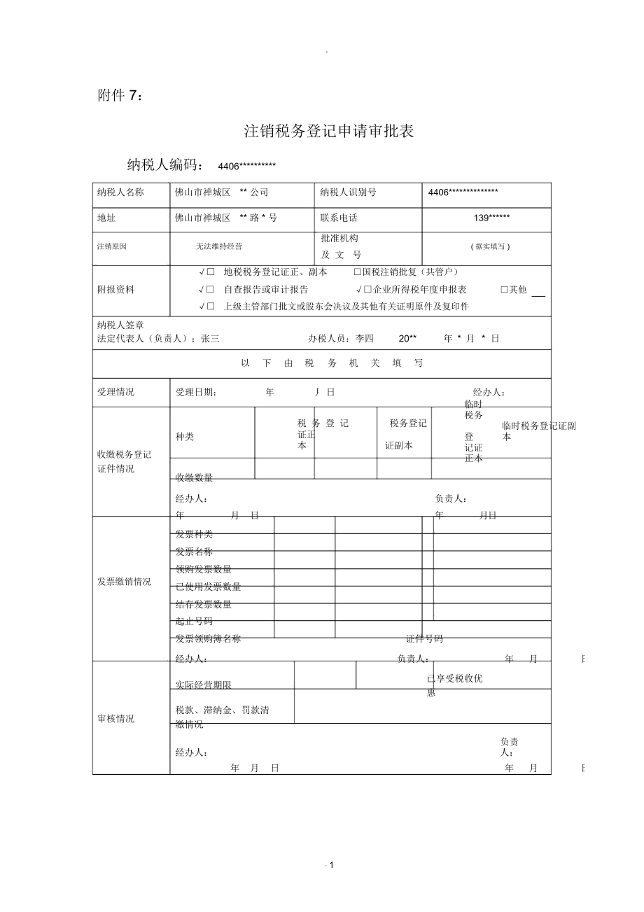 bilibili如何注销账号 操作简单！bilibili账号