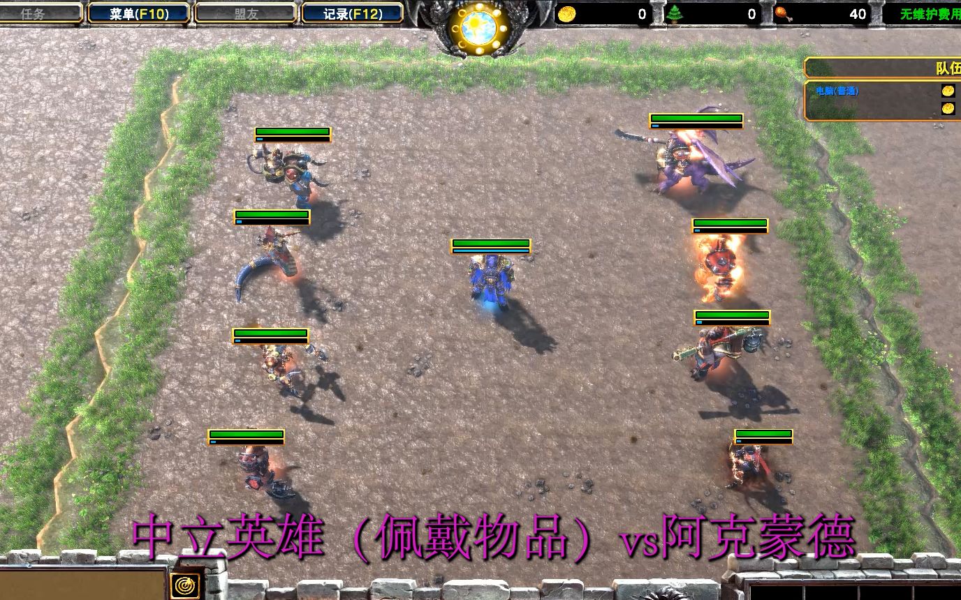 魔兽争霸变成窗口化了_魔兽争霸 只能窗口_魔兽争霸窗口
