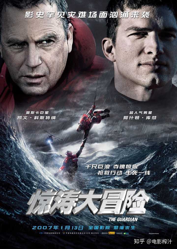 救急救援在线观看_惊天救援电影完整版在线观看国语_电影救援