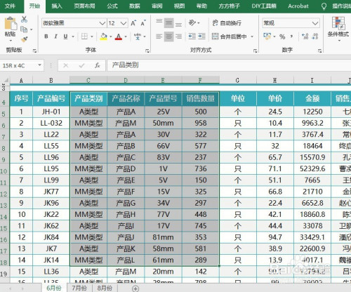 表格拉一下数字怎么没有求和_表格拉一样的数字_layui表格