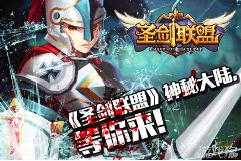 圣剑联盟有铠的大神号_18183圣剑联盟兑换码_圣剑联盟兑换码凯