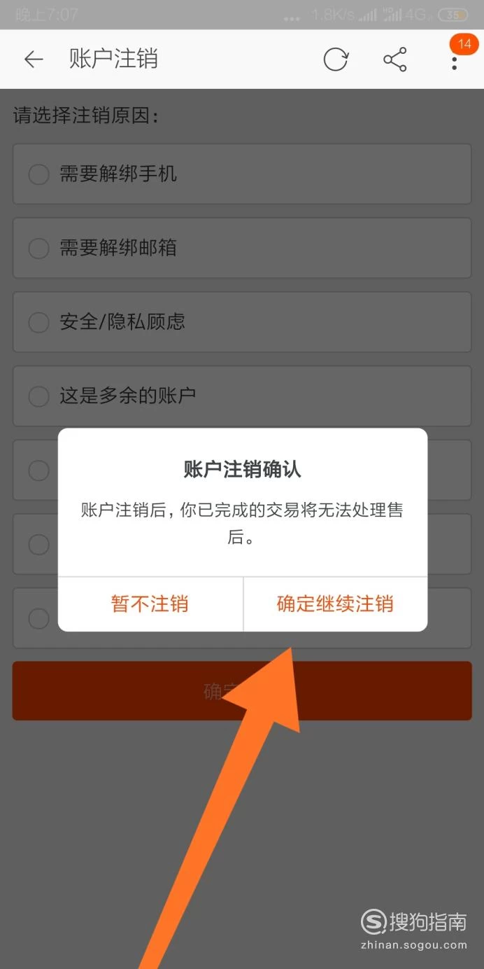 如何游戏内注销账号手机号 游戏内注销账号手机号，教你一步步操