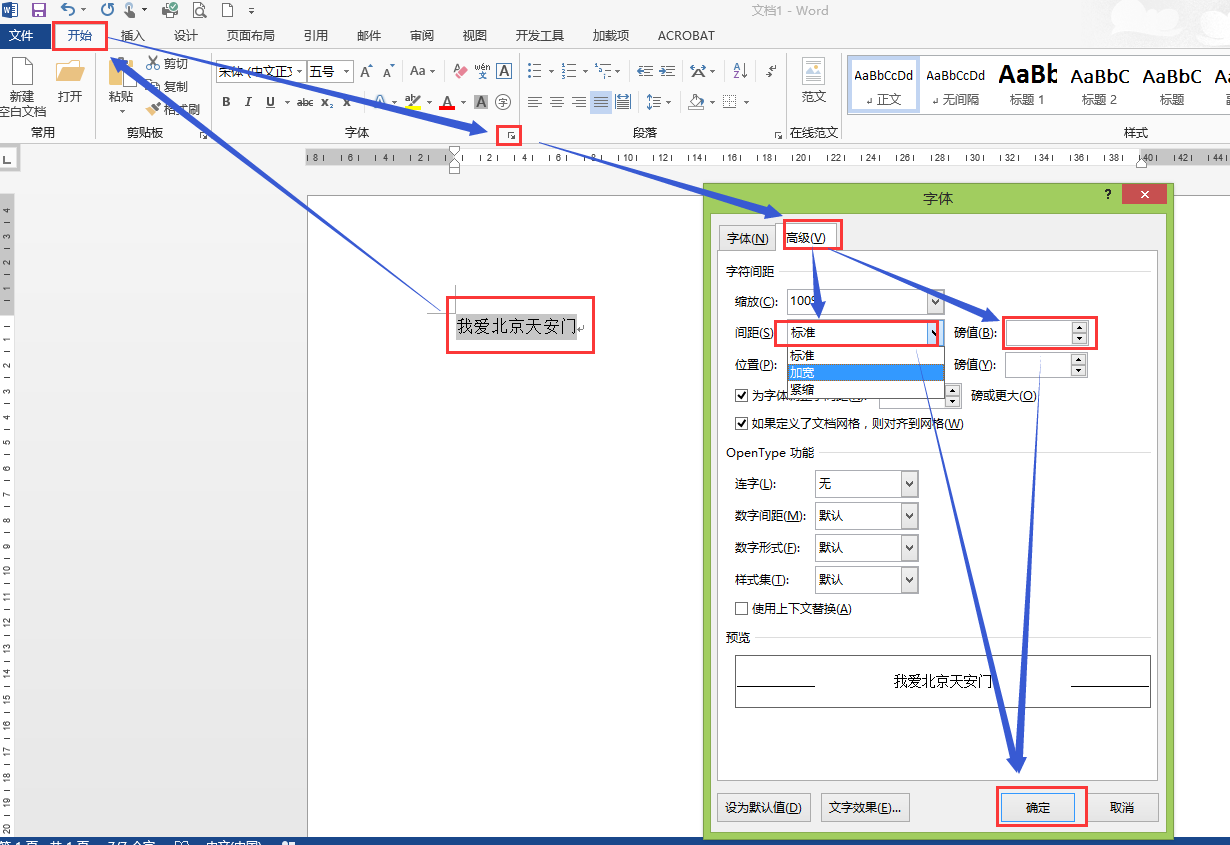 ps行间距怎么调整 PS段落设置窗口中，轻松调整行间距