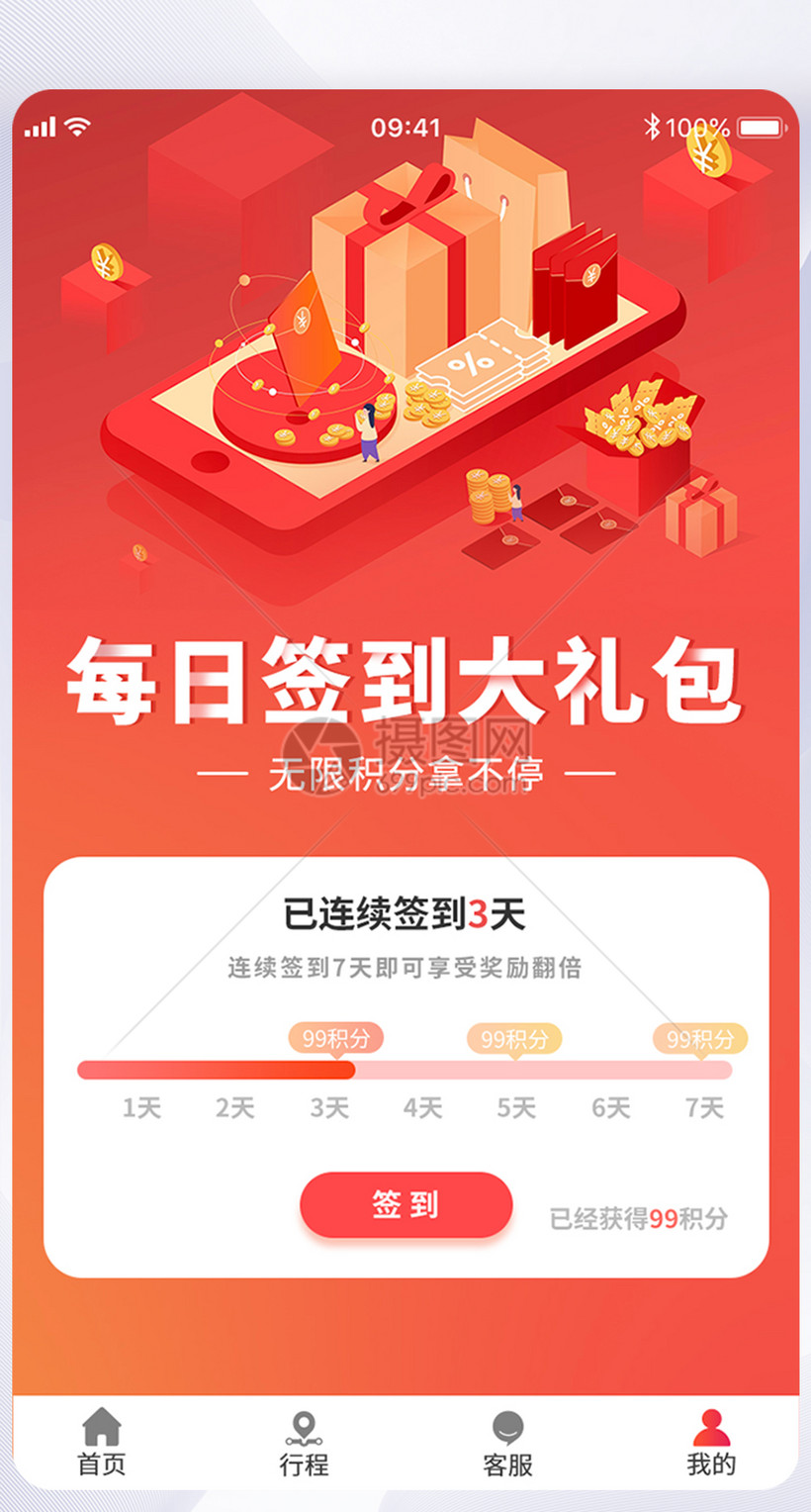 手机qq游戏签到_签到手游平台_qq游戏签到礼包在哪里
