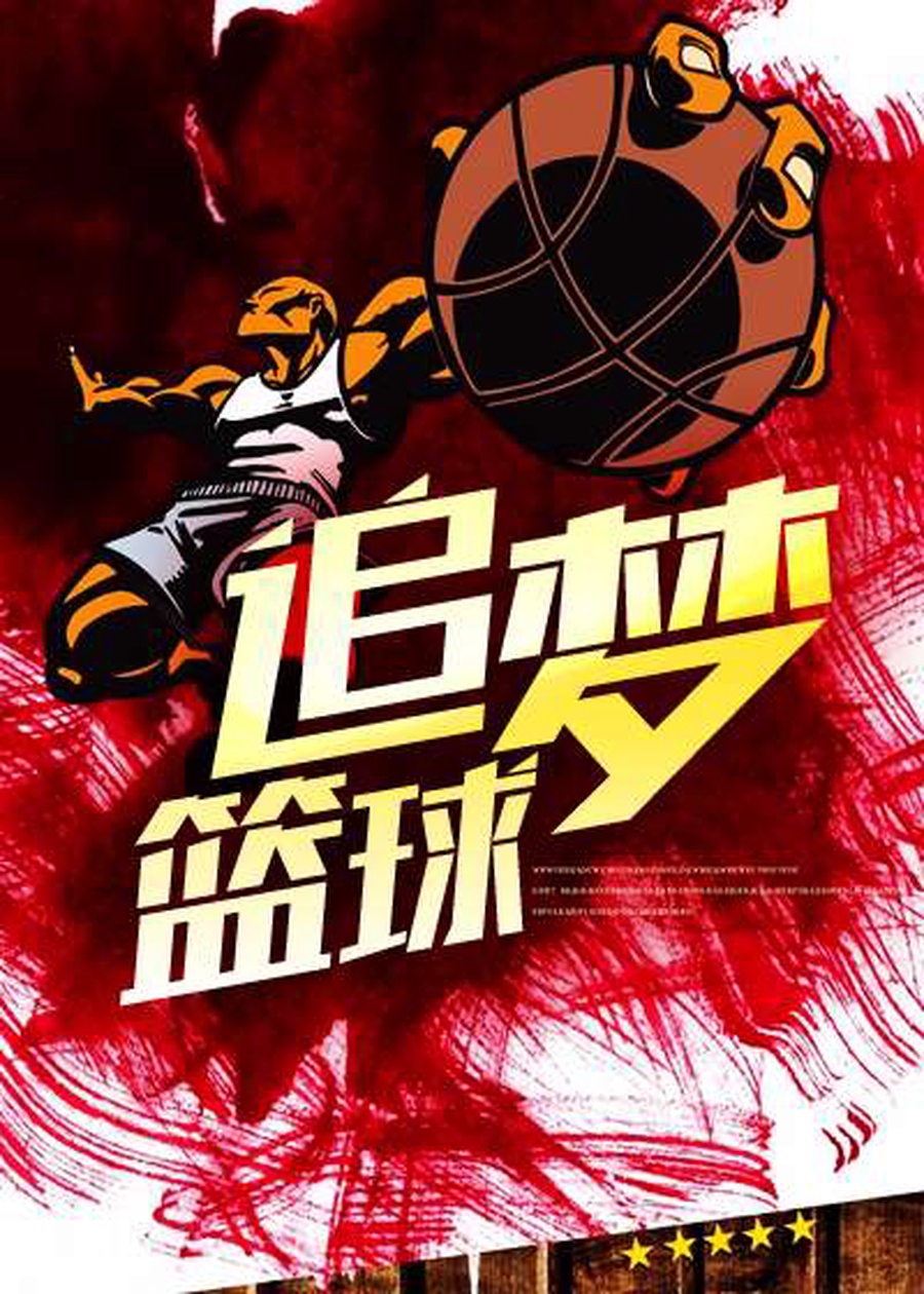 篮球游戏正版_篮球正版游戏_手机版免费篮球游戏下载