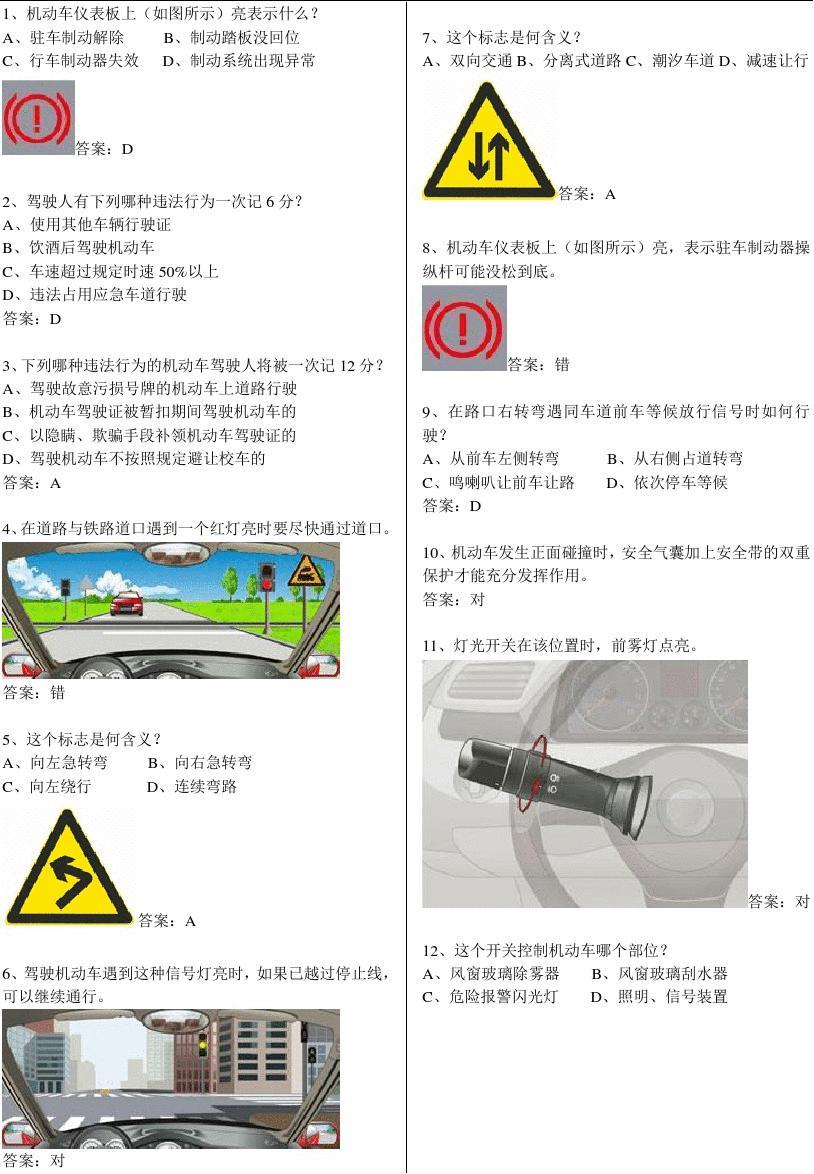 驾校一点通.科目_驾考点点通下载安装_驾校一点通2022最新版免费下载科目四