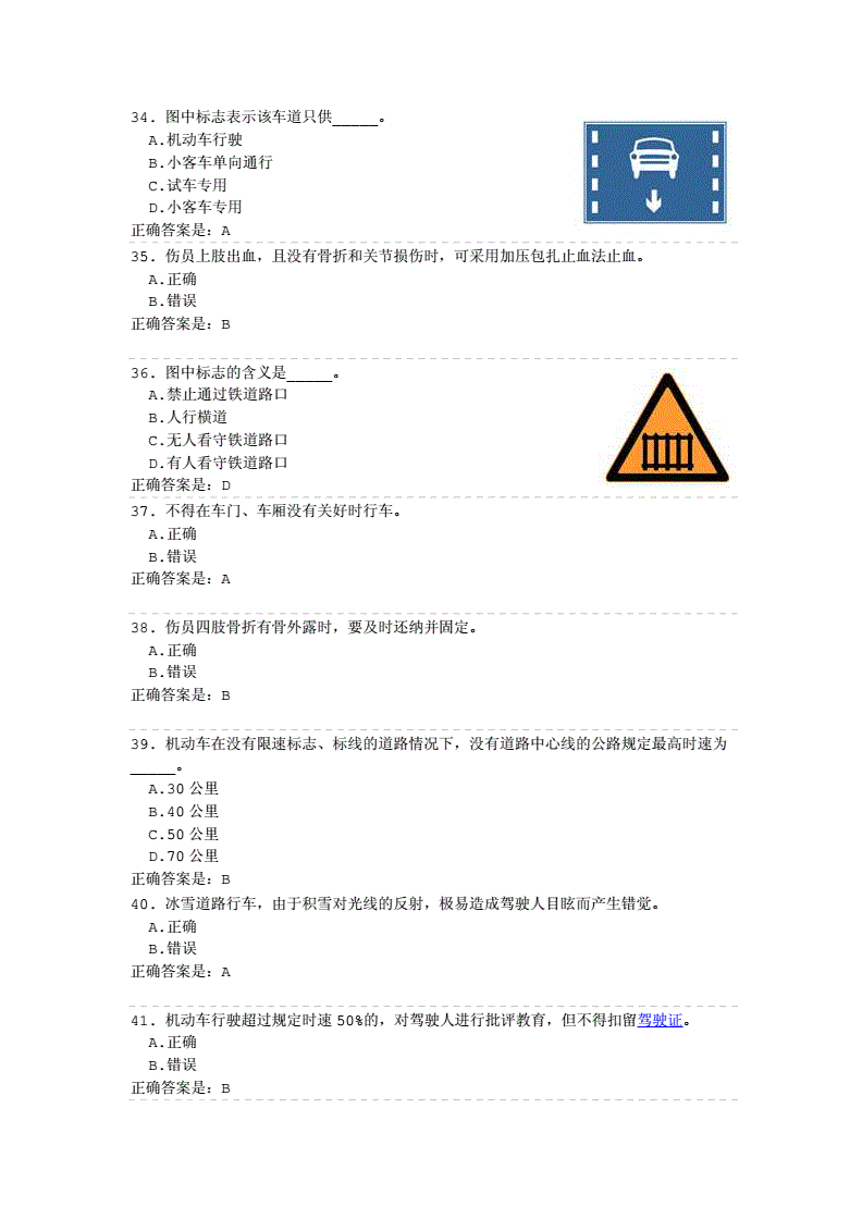 驾考点点通下载安装_驾校一点通.科目_驾校一点通2022最新版免费下载科目四