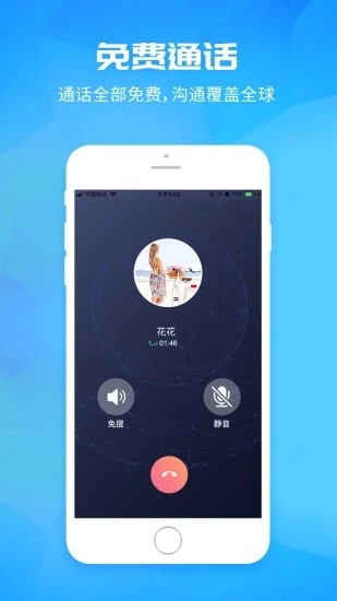 网络电话免费版_免费网络电话免费版_免费的网络电话哪个好