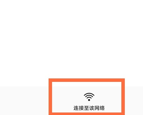 无线网络扫码连接_无线网怎么扫码连接_无线扫码连接wifi