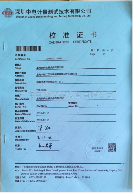 证书考试app_测试证书_软件测试 相关证书的考试内容
