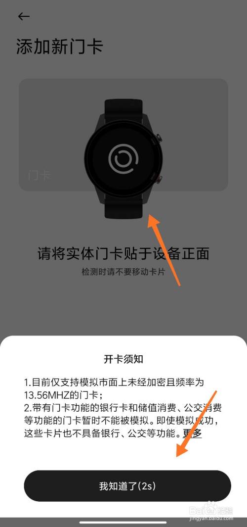 小米添加门禁卡提示加密卡_小米nfc怎么添加门禁卡_小米如何添加门禁卡nfc