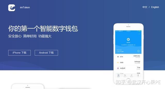 imtoken官网app下载 安全可靠，imToken官网app下载