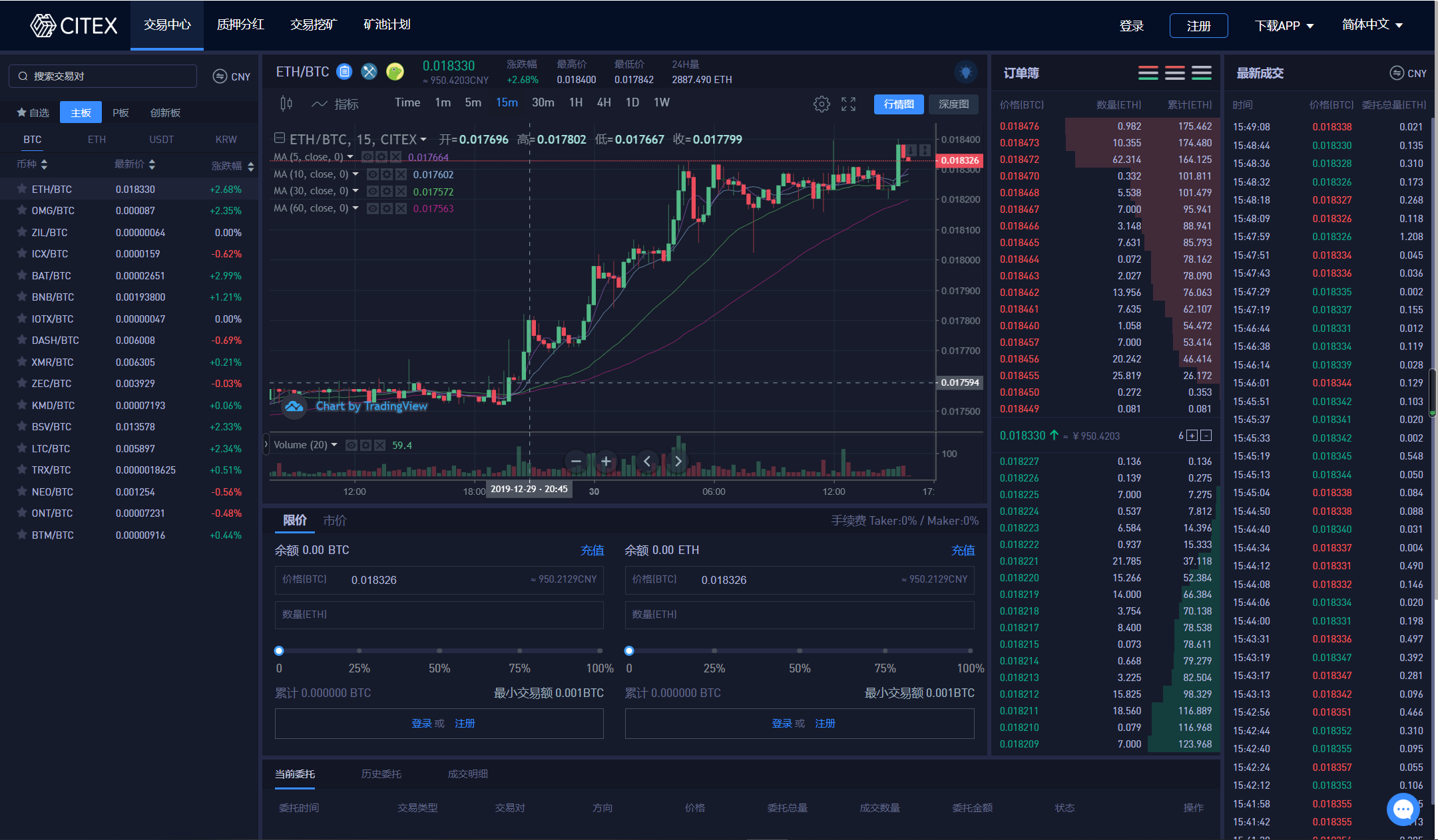 imtoken官网版 数字货币投资者首选imToken官网版