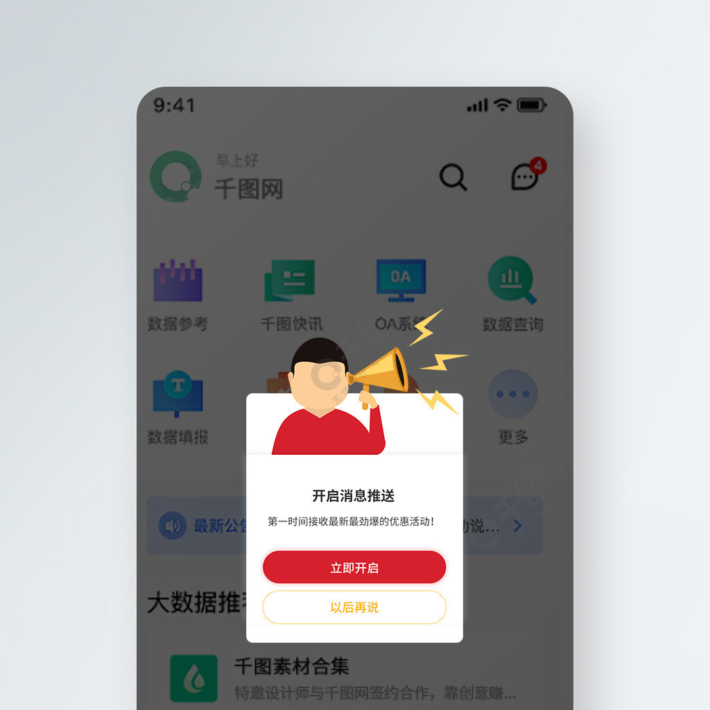 手机进入游戏有弹窗吗_弹窗游戏广告太多怎么办_游戏内弹窗
