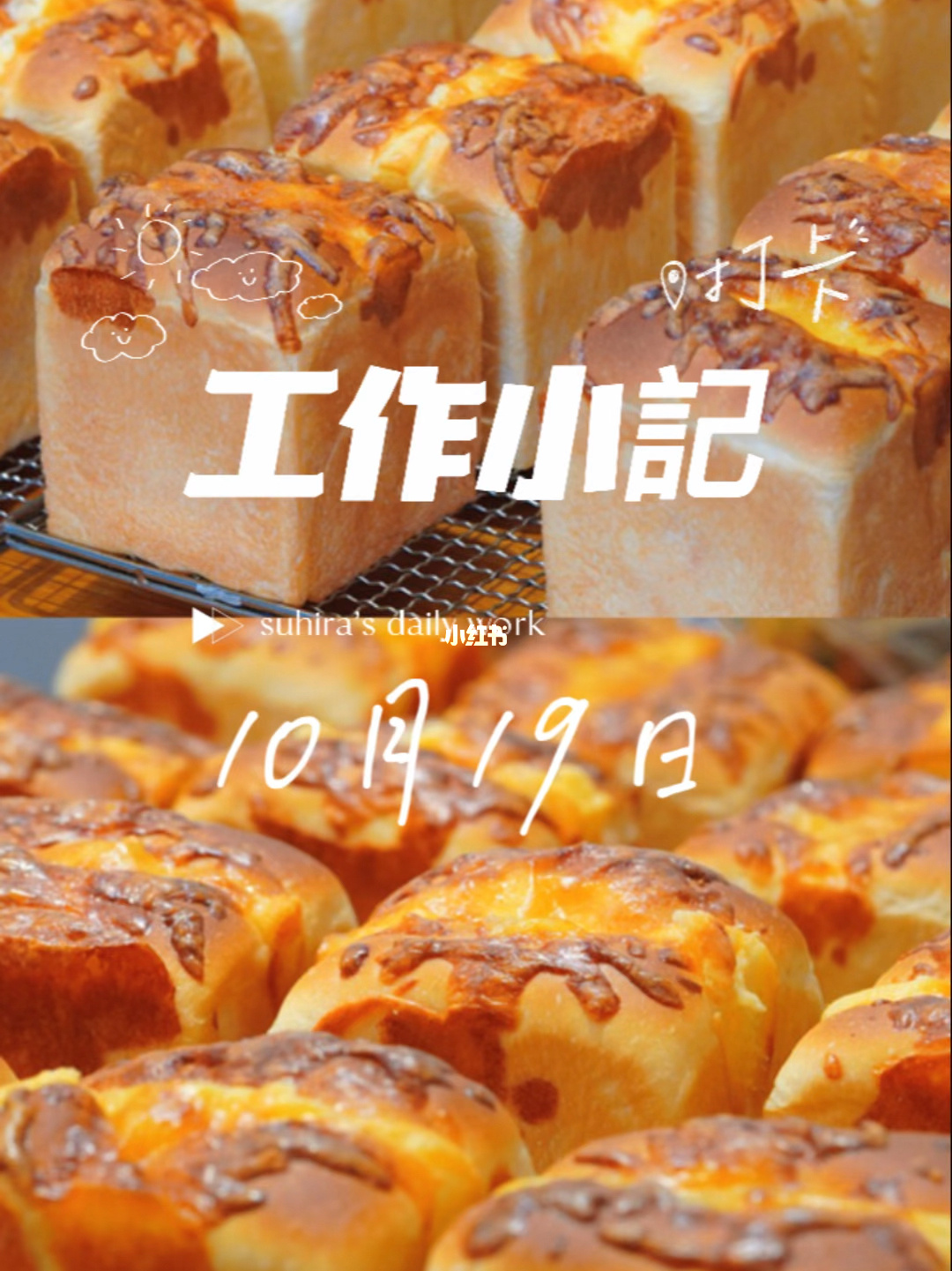 招行周三面包新语 周三面包新语：时间与温暖交织