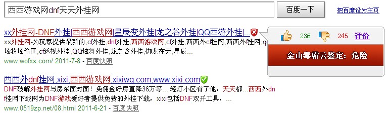 dnf西西外挂网 西西外挂网，助你成为DNF游戏霸主