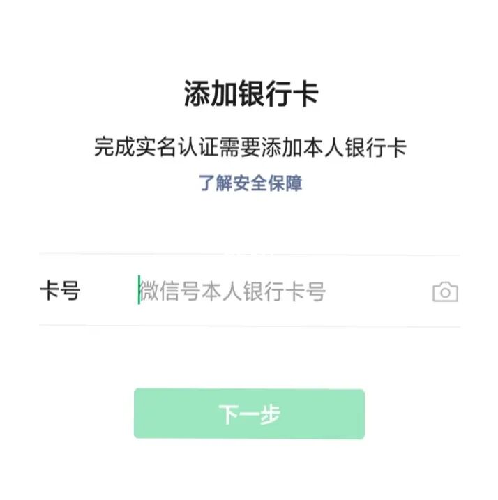 抖音上绑定的银行卡怎么解绑_抖音解除银行绑定_抖音解除绑定的银行卡