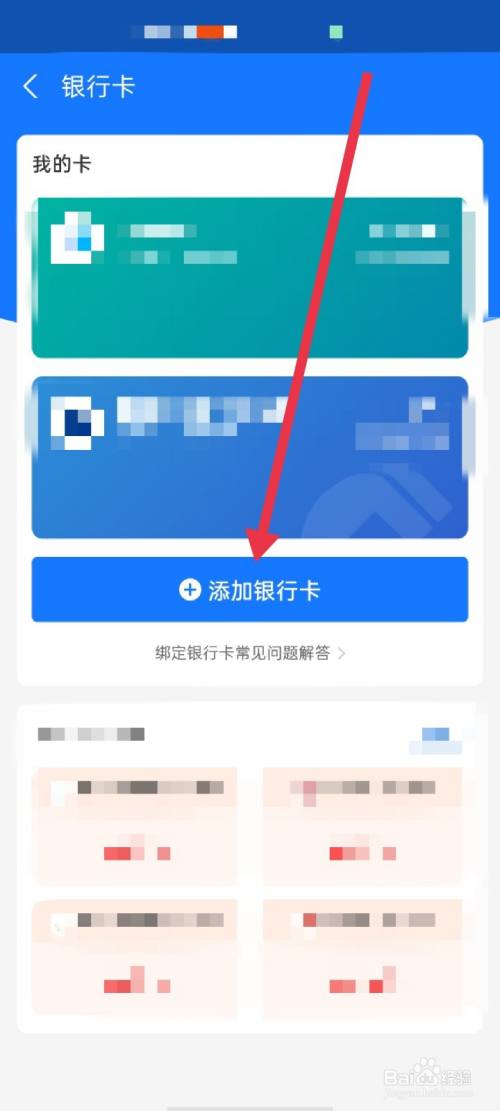 抖音解除绑定的银行卡_抖音上绑定的银行卡怎么解绑_抖音解除银行绑定