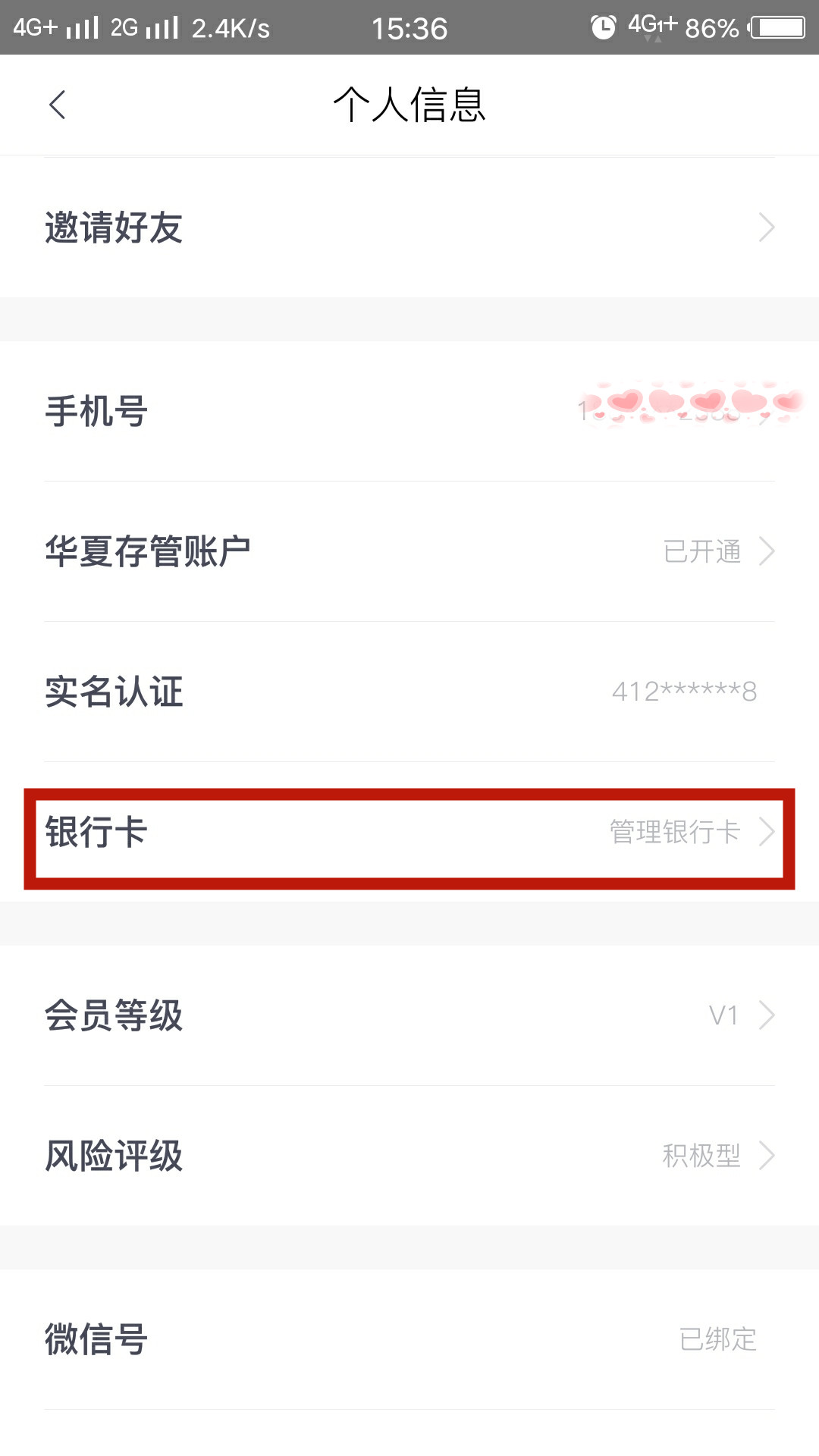 抖音上绑定的银行卡怎么解绑_抖音解除银行绑定_抖音解除绑定的银行卡