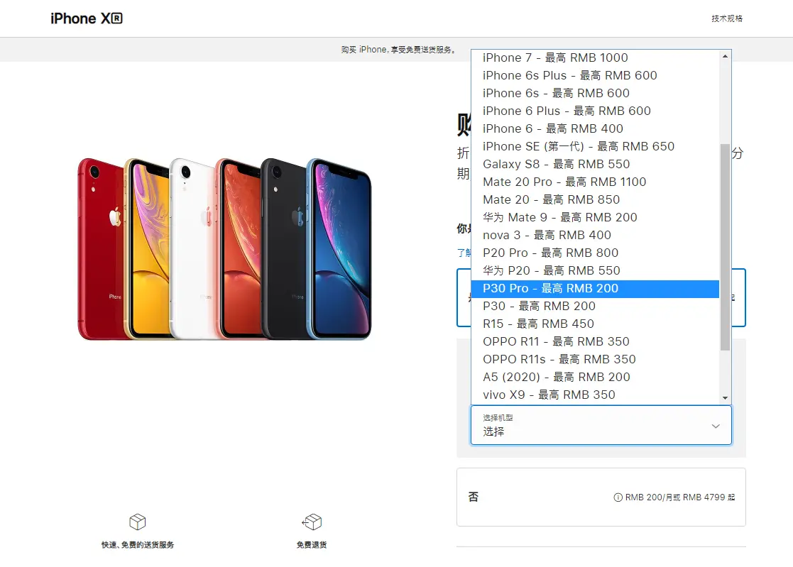 苹果以旧换新价格表官网_iwatch旧换新_applewatch旧换新