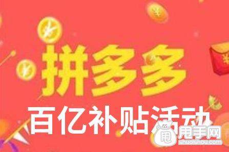 刷拼多多助力有用吗_拼多多刷助力_拼多多刷助力