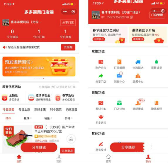 拼多多刷助力_拼多多刷助力_刷拼多多助力有用吗