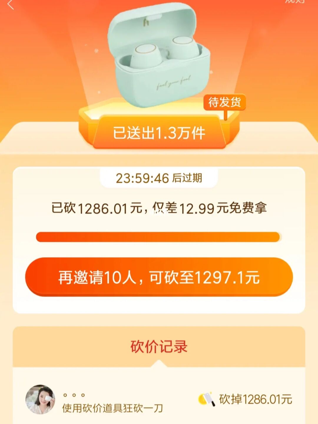 拼多多刷助力_拼多多刷助力_刷拼多多助力有用吗