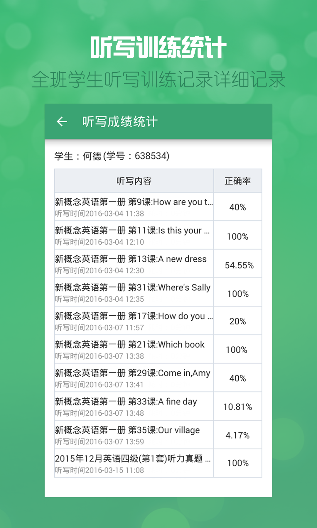 可可英语app下载_可可英语下载的音频在哪_可可英语下载的视频怎么导出