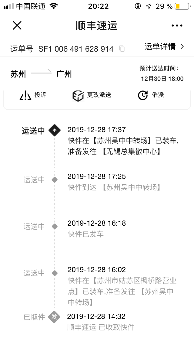 顺丰车辆app_顺丰车车主平台下载_怎样下载顺丰车主