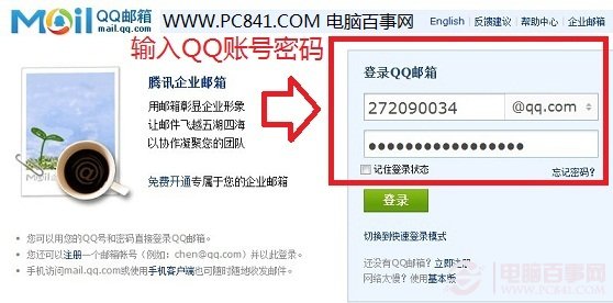 qq邮箱网页版不能登录_手机qq邮箱网页版无法登录_手机登录qq邮箱网页版看不到