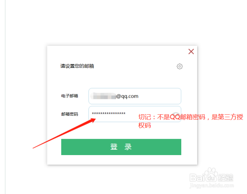 手机qq邮箱网页版无法登录_qq邮箱网页版不能登录_手机登录qq邮箱网页版看不到