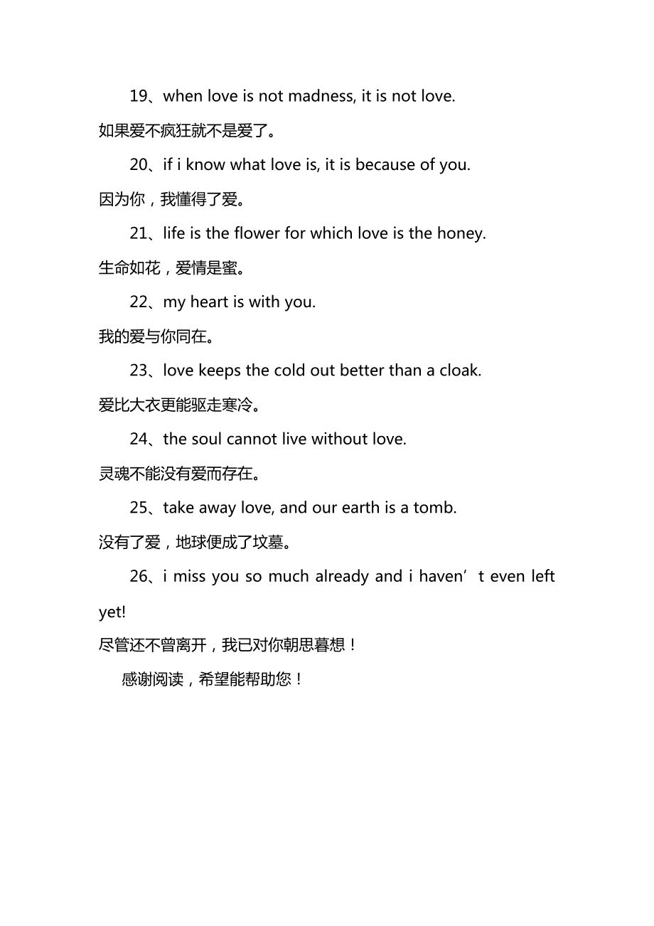 我是一名语言学教授;避难所英文