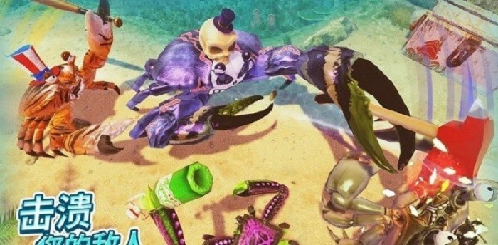 海底大猎杀螃蟹掉落的法杖_海底大猎杀中文版 螃蟹_海底大猎杀大螃蟹