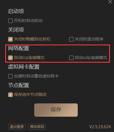 日服手游加速器_日服网游加速器_日服下载加速