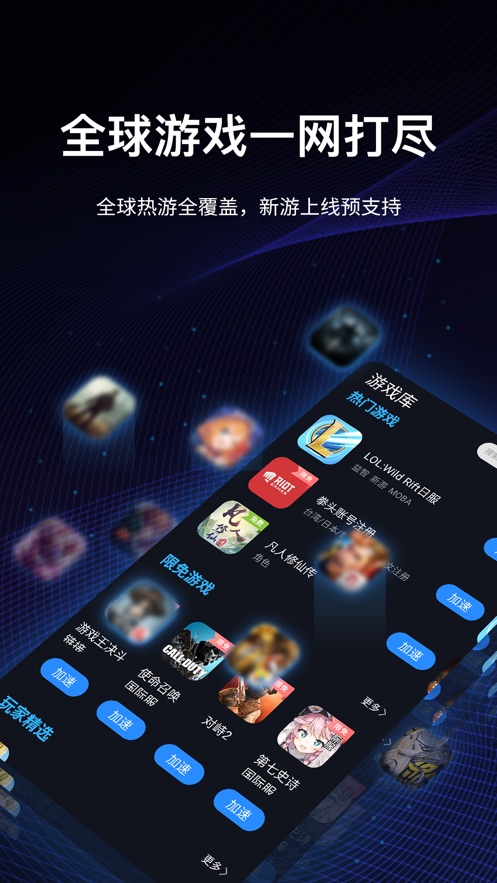 手游器加速网络怎么设置_手游网络加速有用吗_手游网络加速器