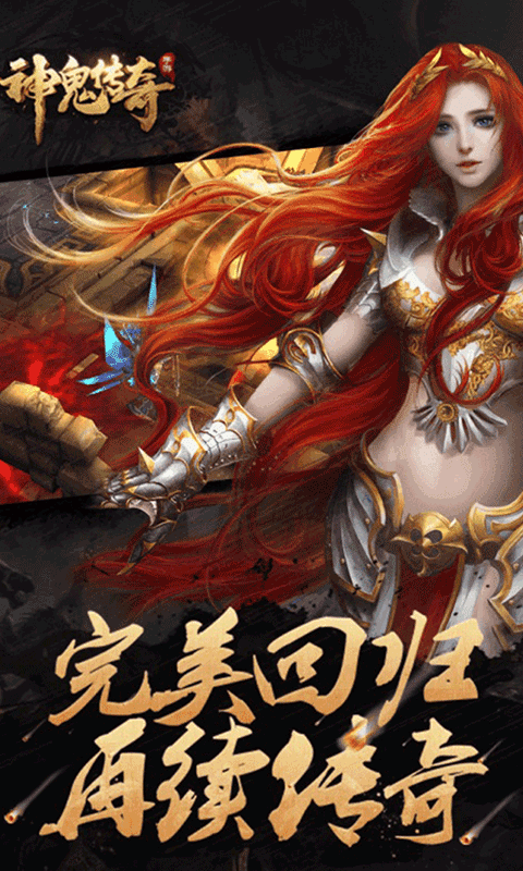 神女传奇下载_神女传奇游戏手机_《神女传奇》