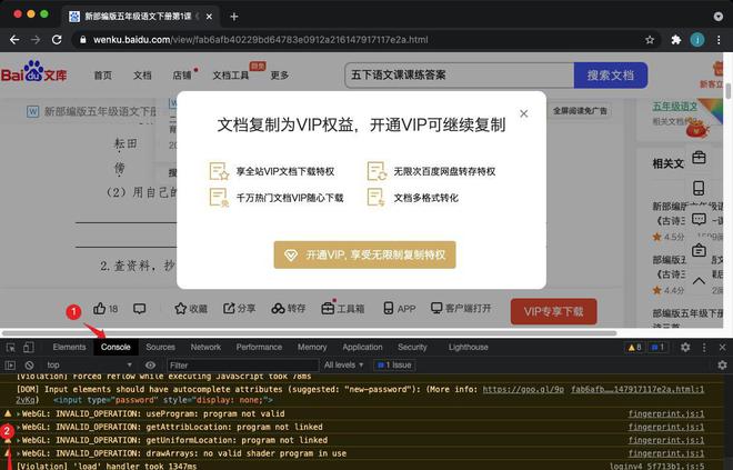 百度文库破解版怎么使用_破解百度文库付费文档_百度文库付费文档破解版