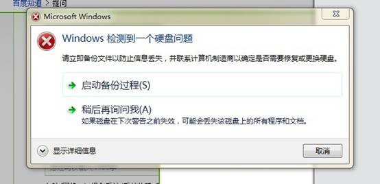 硬盘检测修复工具_硬盘检测命令chkdsk_硬盘检测