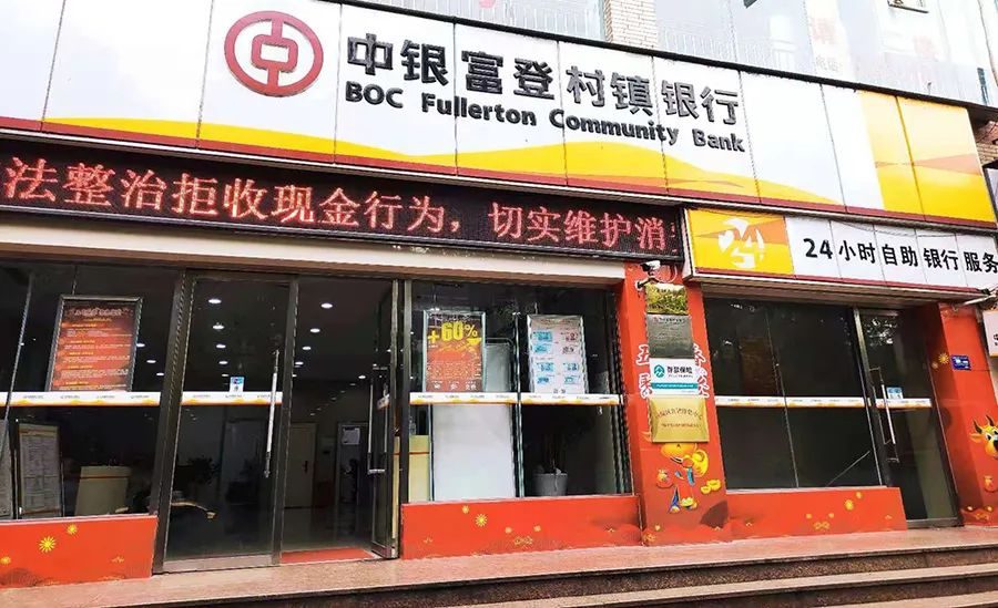 中银富登村镇银行app_中银富登村镇银行网上银行下载_中银富登村镇银行怎么登陆
