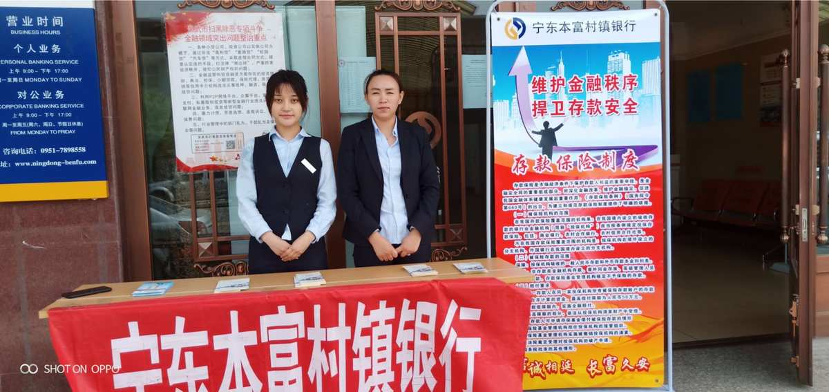 中银富登村镇银行网上银行下载_中银富登村镇银行怎么登陆_中银富登村镇银行app