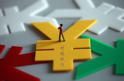 中银富登村镇银行网上银行下载_中银富登村镇银行app_中银富登村镇银行怎么登陆