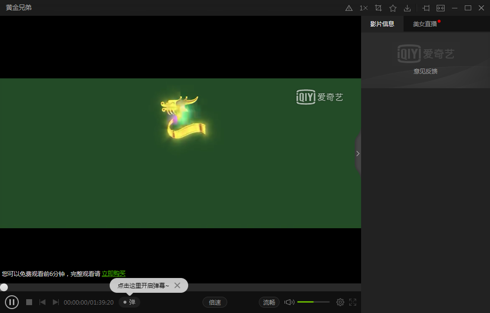 爱奇艺下载8413_硕鼠能下载爱奇艺视频_硕鼠可以下载爱奇艺吗