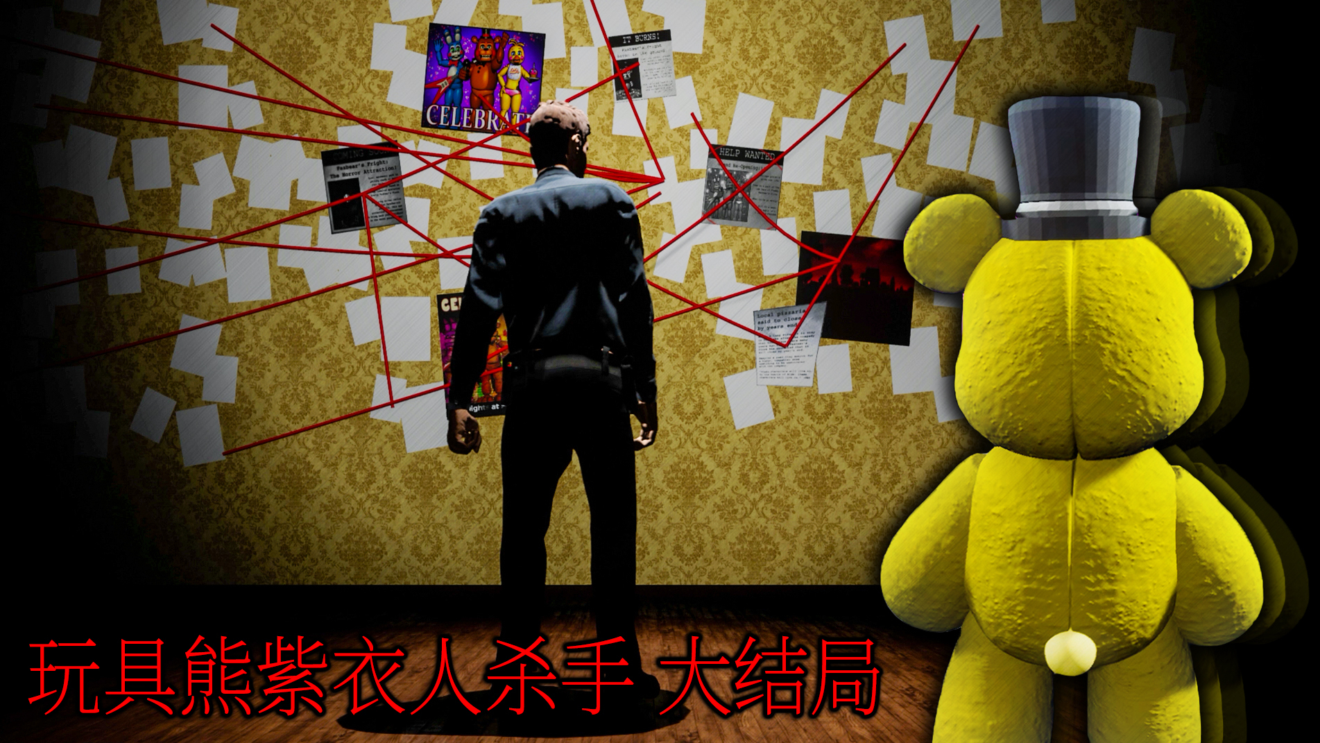 杀手熊手机游戏_杀手熊游戏结局大全_杀手熊手机游戏能玩吗