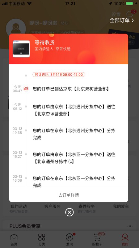 京东买手机可靠吗是正品吗_京东上面买手机是正品吗_正品可靠京东买手机是真的吗