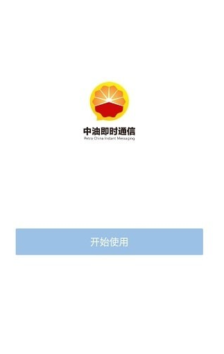 中国石油外网邮箱登录入口_外网登陆中石油邮箱_中石油邮箱外网登录