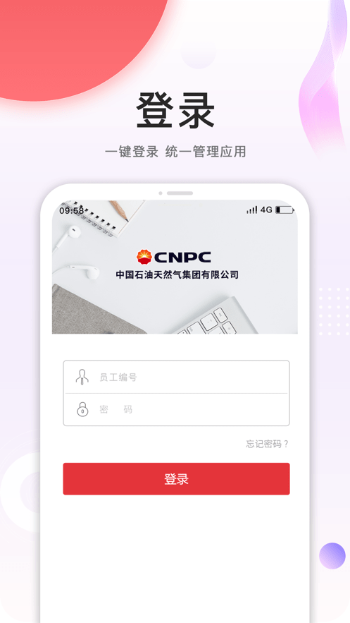 中国石油外网邮箱登录入口_外网登陆中石油邮箱_中石油邮箱外网登录
