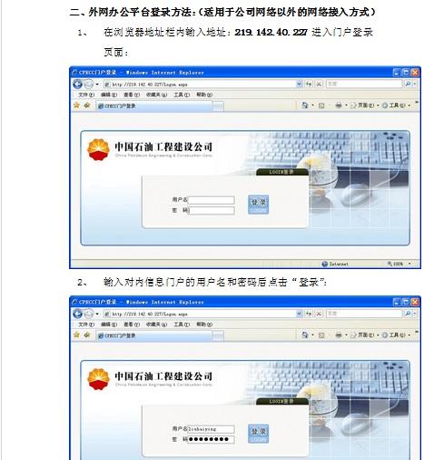 中国石油外网邮箱登录入口_中石油邮箱外网登录_外网登陆中石油邮箱