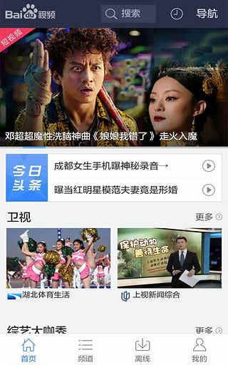 手机雷官怎么下载_手机雷官_手机版狂雷flv